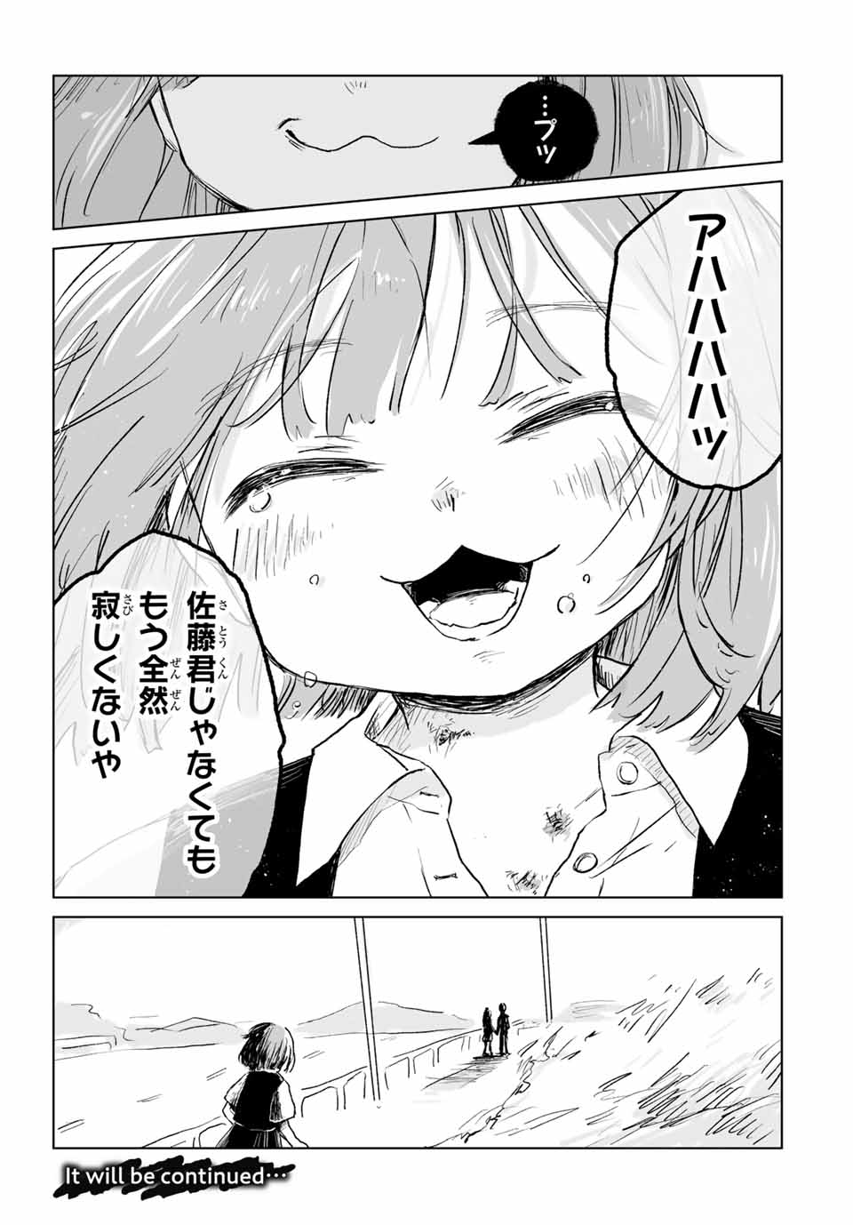 MII-CHAN TO YAMADA-SAN - raw - Chapter 13.2 - https://jpdd.ccdd.to/JPDD/42053003/h2smsutv5oz.jpg