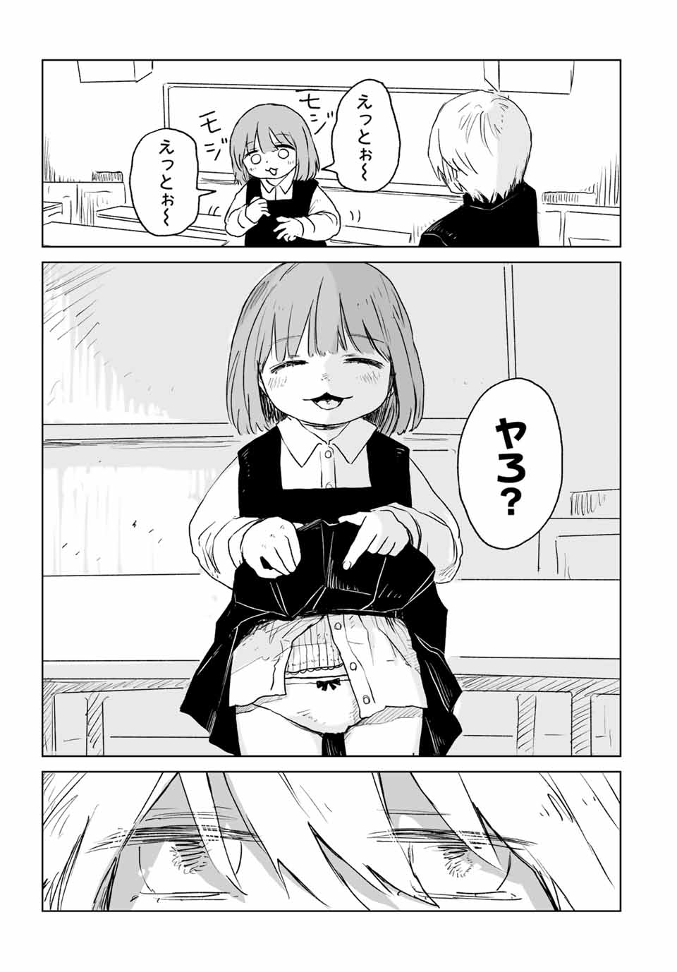 MII-CHAN TO YAMADA-SAN - raw - Chapter 13.2 - https://jpdd.ccdd.to/JPDD/42053003/vjnkwjnegia.jpg