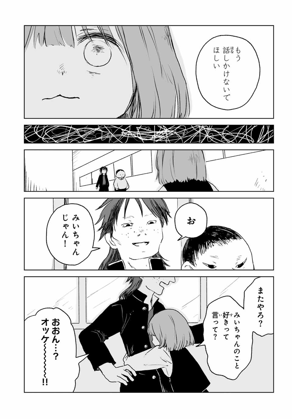 MII-CHAN TO YAMADA-SAN - raw - Chapter 13.2 - https://jpdd.ccdd.to/JPDD/42053003/wnfxwcvra2c.jpg