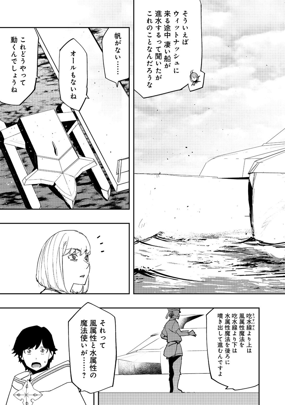 WATER MAGICIAN - raw - Chapter 34 - https://jpdd.ccdd.to/JPDD/42053005/0nzzbsqift5.jpg