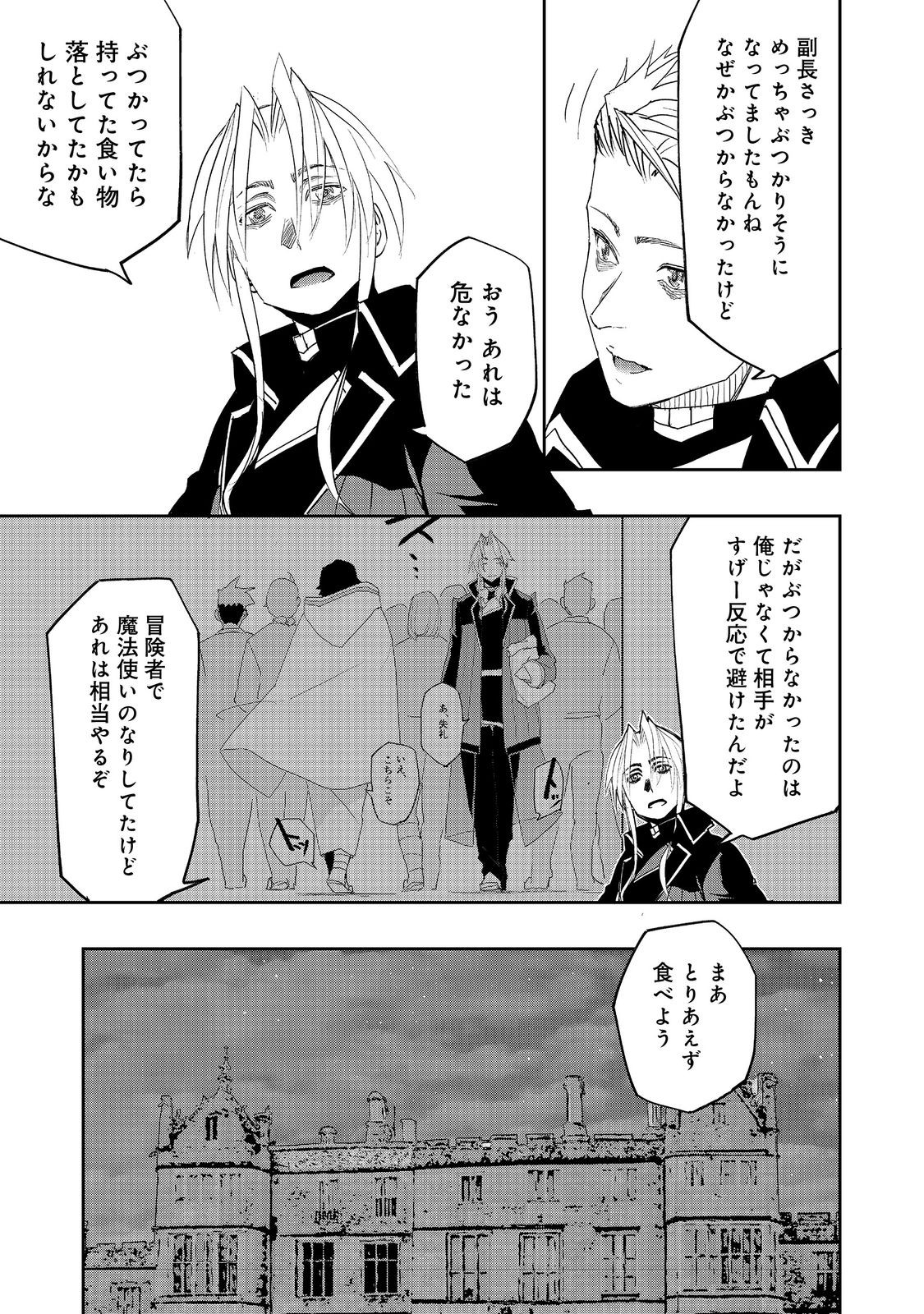 WATER MAGICIAN - raw - Chapter 34 - https://jpdd.ccdd.to/JPDD/42053005/104xcnwlfrt.jpg