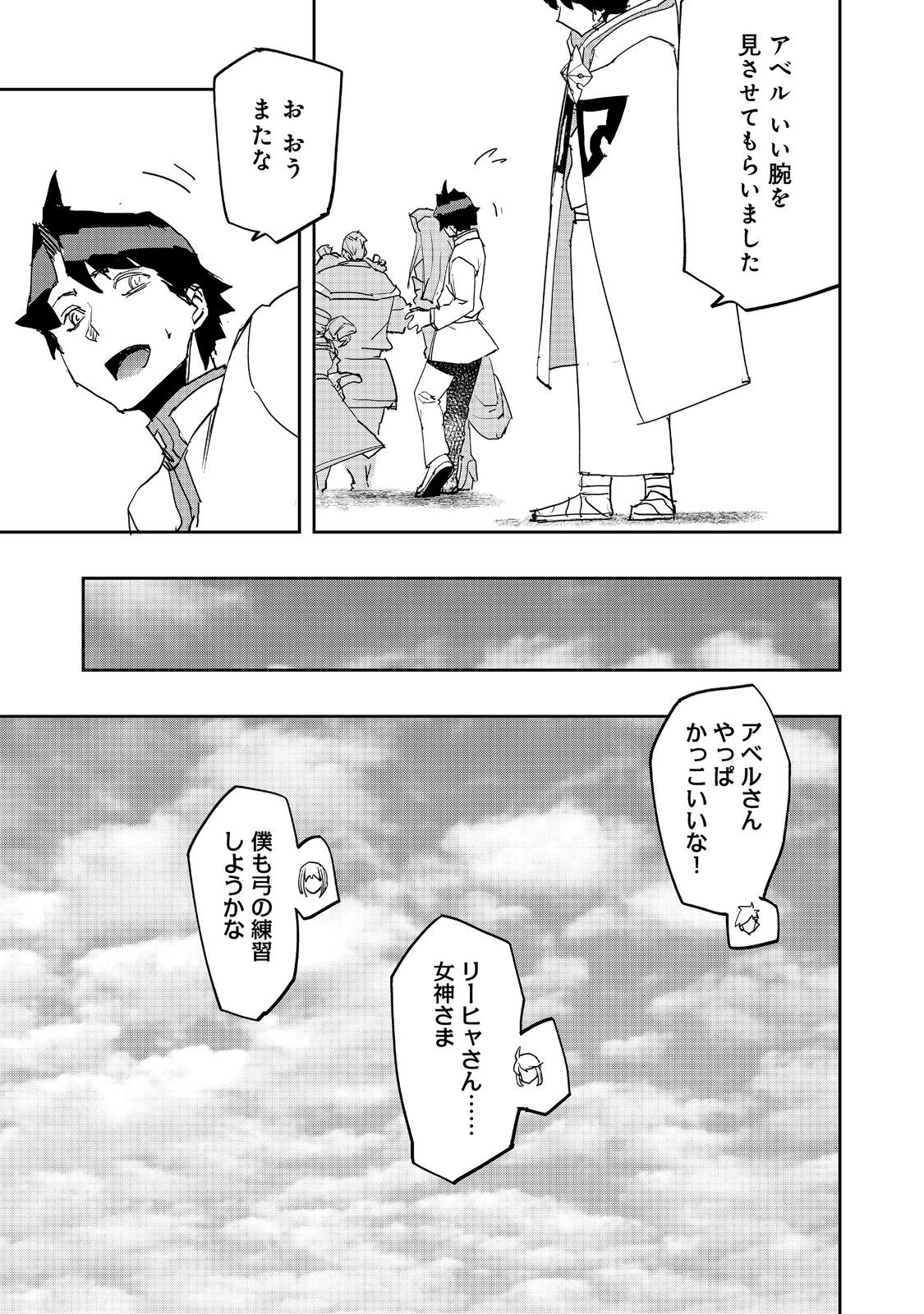 WATER MAGICIAN - raw - Chapter 34 - https://jpdd.ccdd.to/JPDD/42053005/51xkfjrukgw.jpg