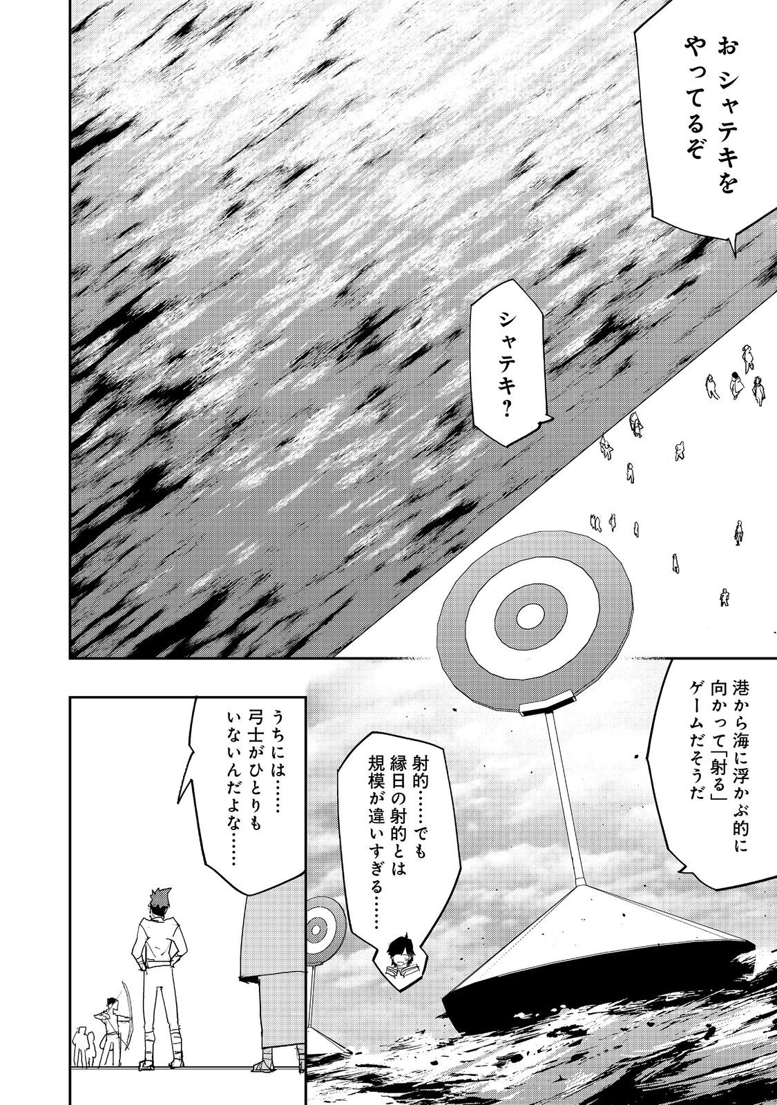 WATER MAGICIAN - raw - Chapter 34 - https://jpdd.ccdd.to/JPDD/42053005/53owoqwe1q1.jpg