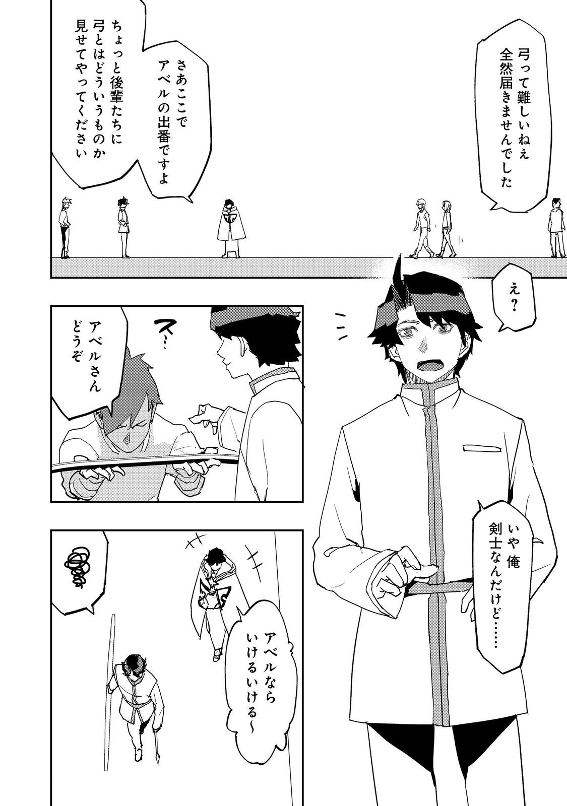WATER MAGICIAN - raw - Chapter 34 - https://jpdd.ccdd.to/JPDD/42053005/5eezqydkham.jpg