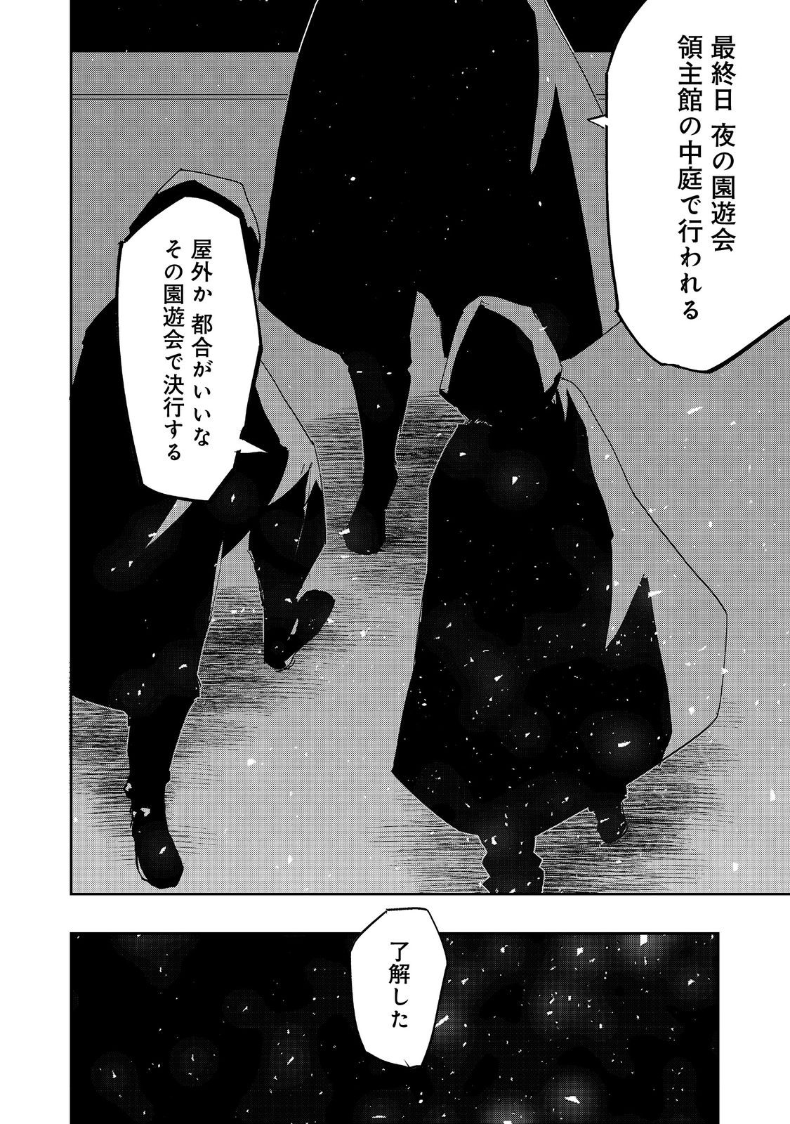 WATER MAGICIAN - raw - Chapter 34 - https://jpdd.ccdd.to/JPDD/42053005/bycrexdibwb.jpg