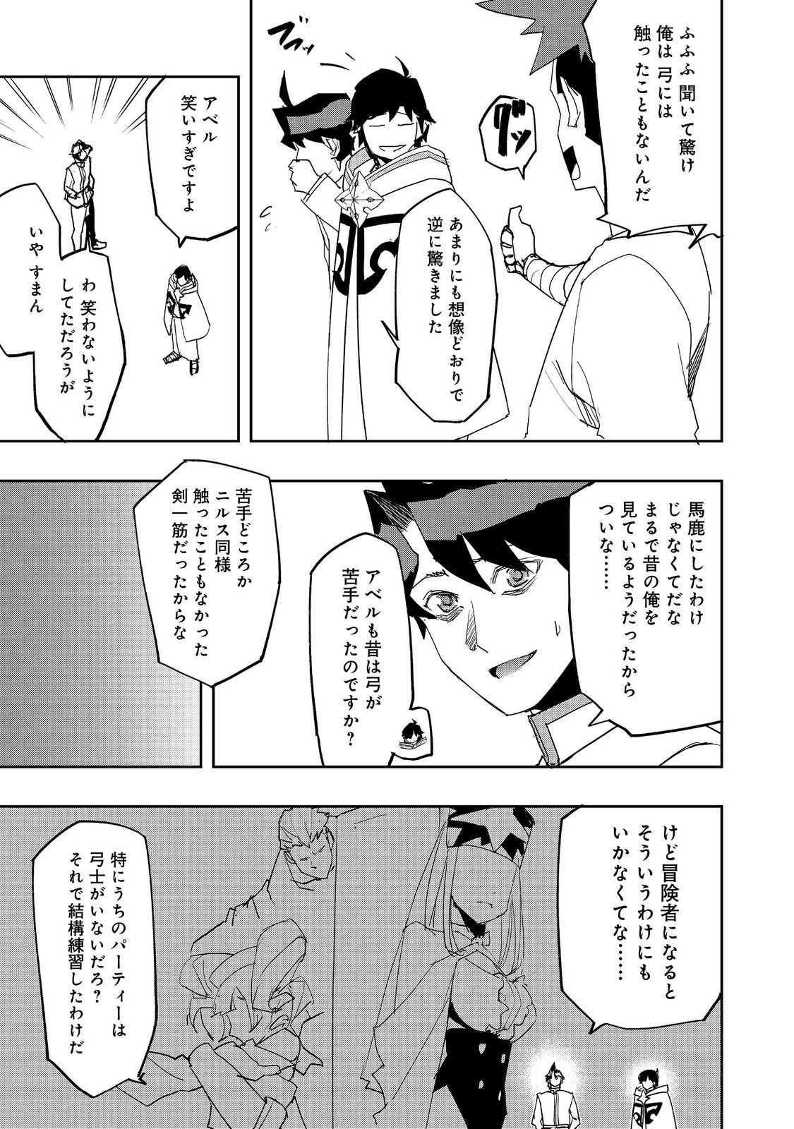 WATER MAGICIAN - raw - Chapter 34 - https://jpdd.ccdd.to/JPDD/42053005/d0x4jerpamo.jpg