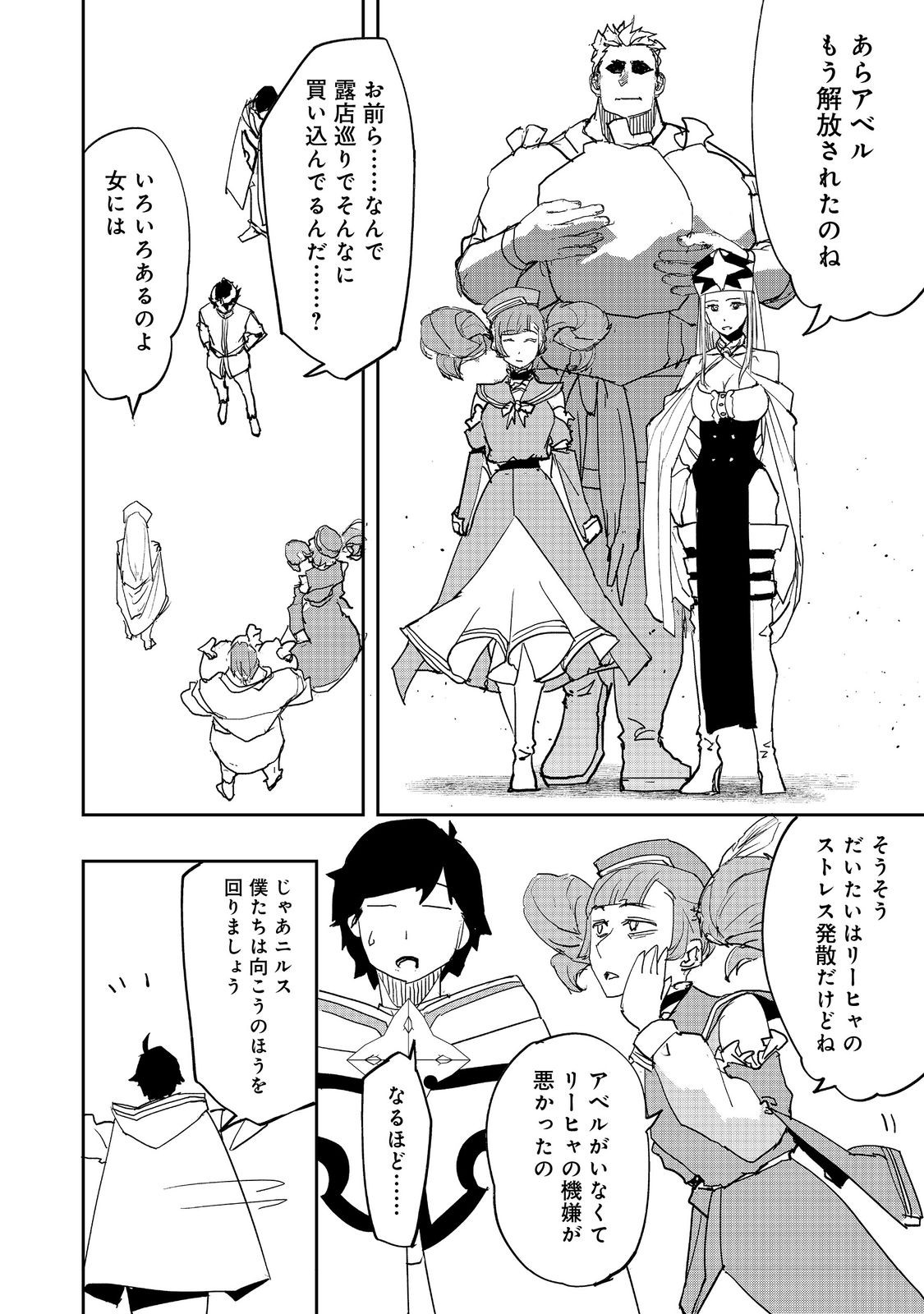 WATER MAGICIAN - raw - Chapter 34 - https://jpdd.ccdd.to/JPDD/42053005/e4vrqmqne1r.jpg