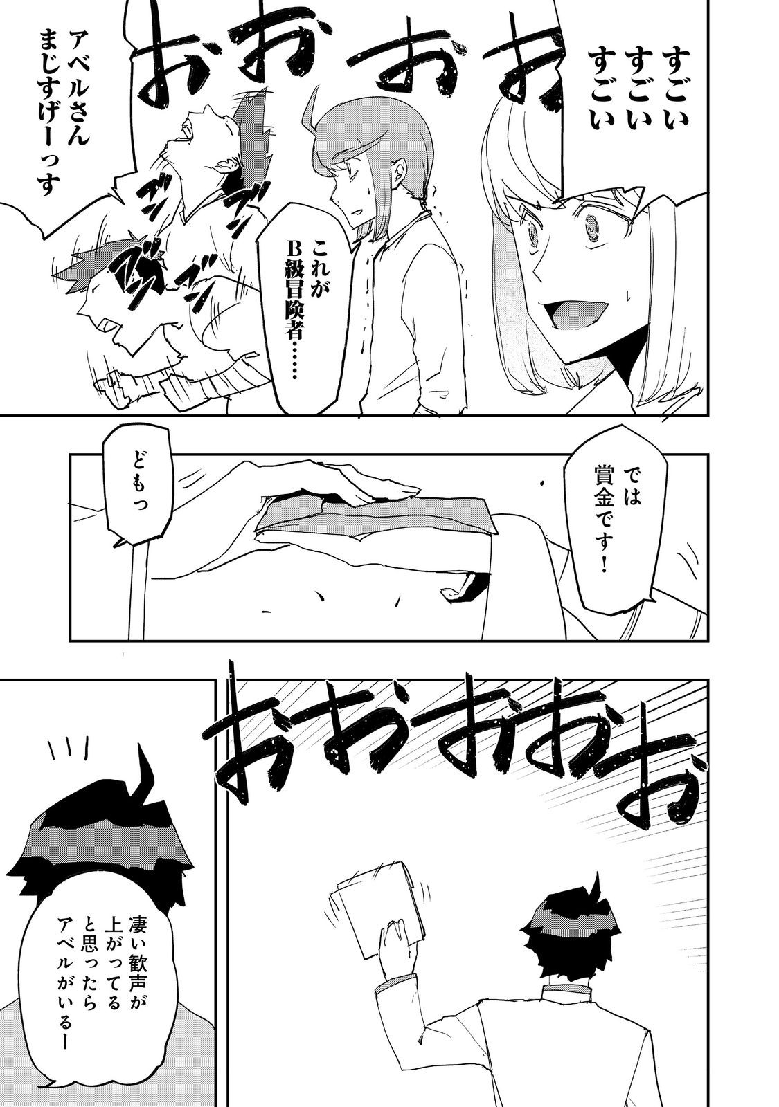 WATER MAGICIAN - raw - Chapter 34 - https://jpdd.ccdd.to/JPDD/42053005/fzium5nu15y.jpg