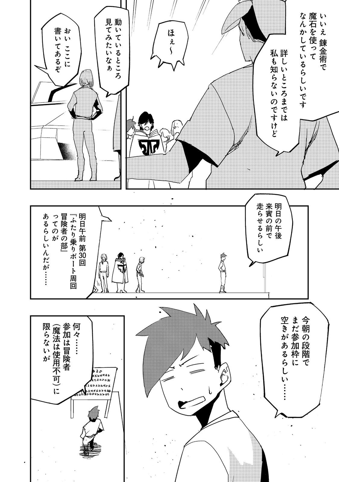 WATER MAGICIAN - raw - Chapter 34 - https://jpdd.ccdd.to/JPDD/42053005/h5k2wqgzuuc.jpg