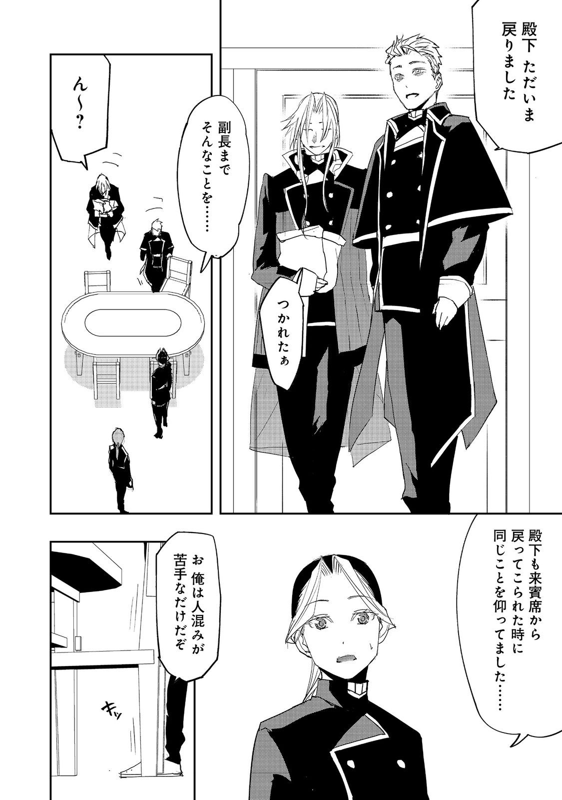 WATER MAGICIAN - raw - Chapter 34 - https://jpdd.ccdd.to/JPDD/42053005/mf0kgu33vkh.jpg