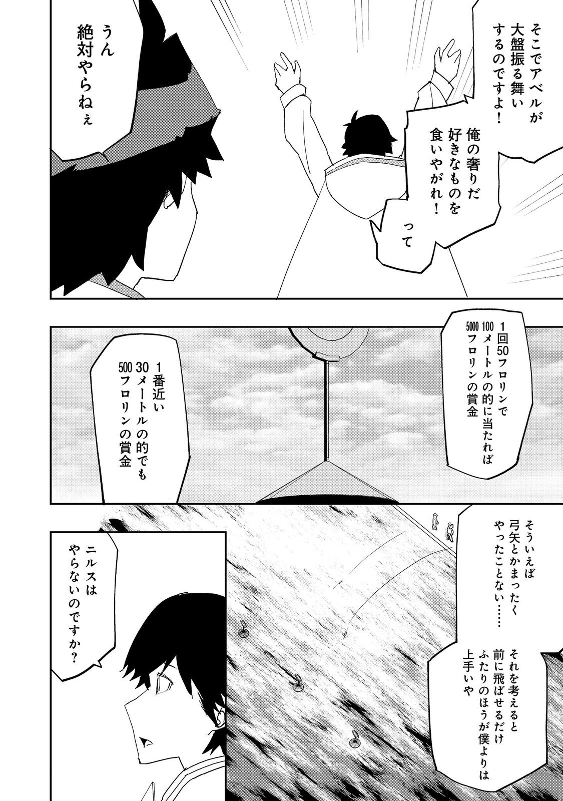 WATER MAGICIAN - raw - Chapter 34 - https://jpdd.ccdd.to/JPDD/42053005/mxgovafpzdl.jpg