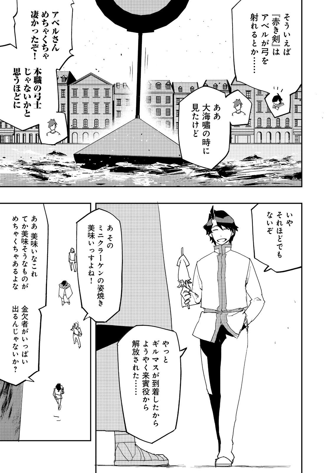 WATER MAGICIAN - raw - Chapter 34 - https://jpdd.ccdd.to/JPDD/42053005/nhnzvcedlh1.jpg