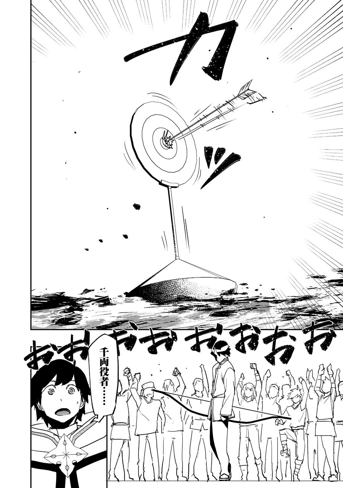 WATER MAGICIAN - raw - Chapter 34 - https://jpdd.ccdd.to/JPDD/42053005/viui400uea1.jpg