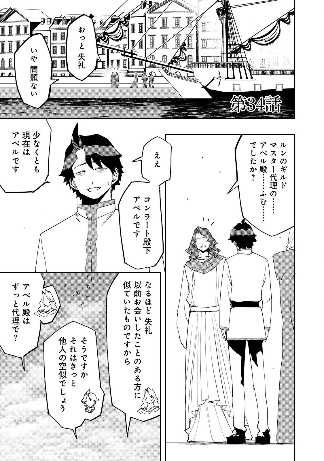 WATER MAGICIAN - raw - Chapter 34 - https://jpdd.ccdd.to/JPDD/42053005/vjkc55jaq2b.jpg