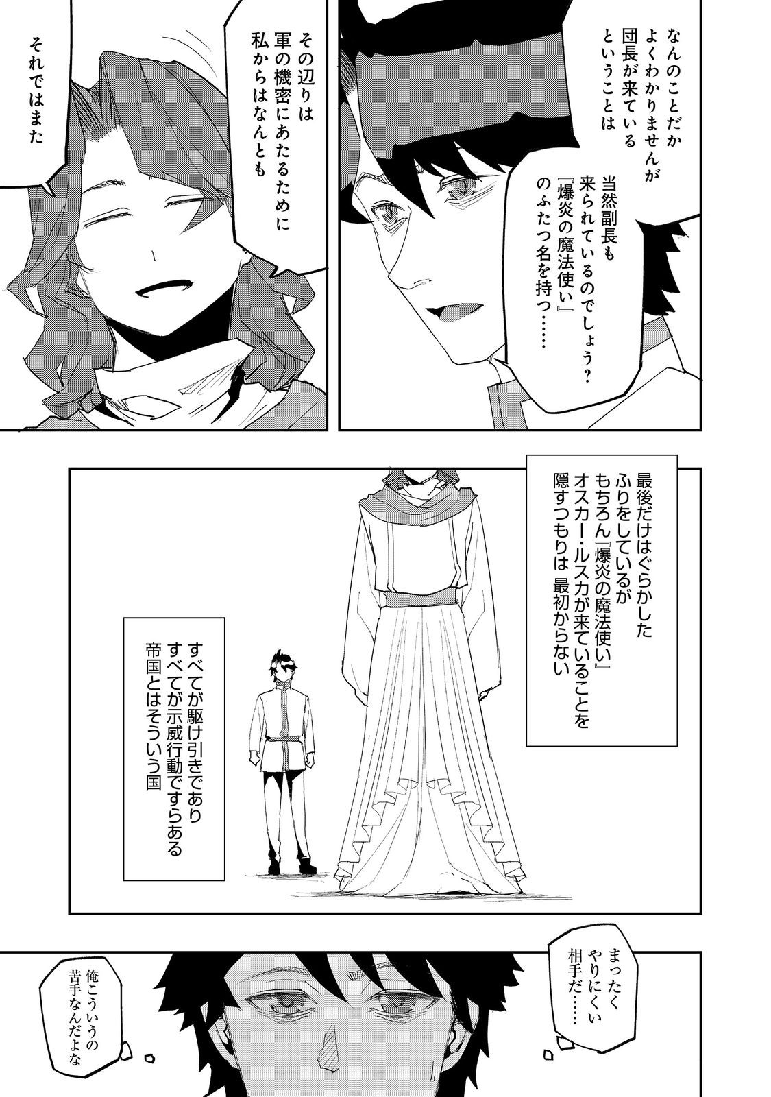 WATER MAGICIAN - raw - Chapter 34 - https://jpdd.ccdd.to/JPDD/42053005/vvhouko5ifa.jpg