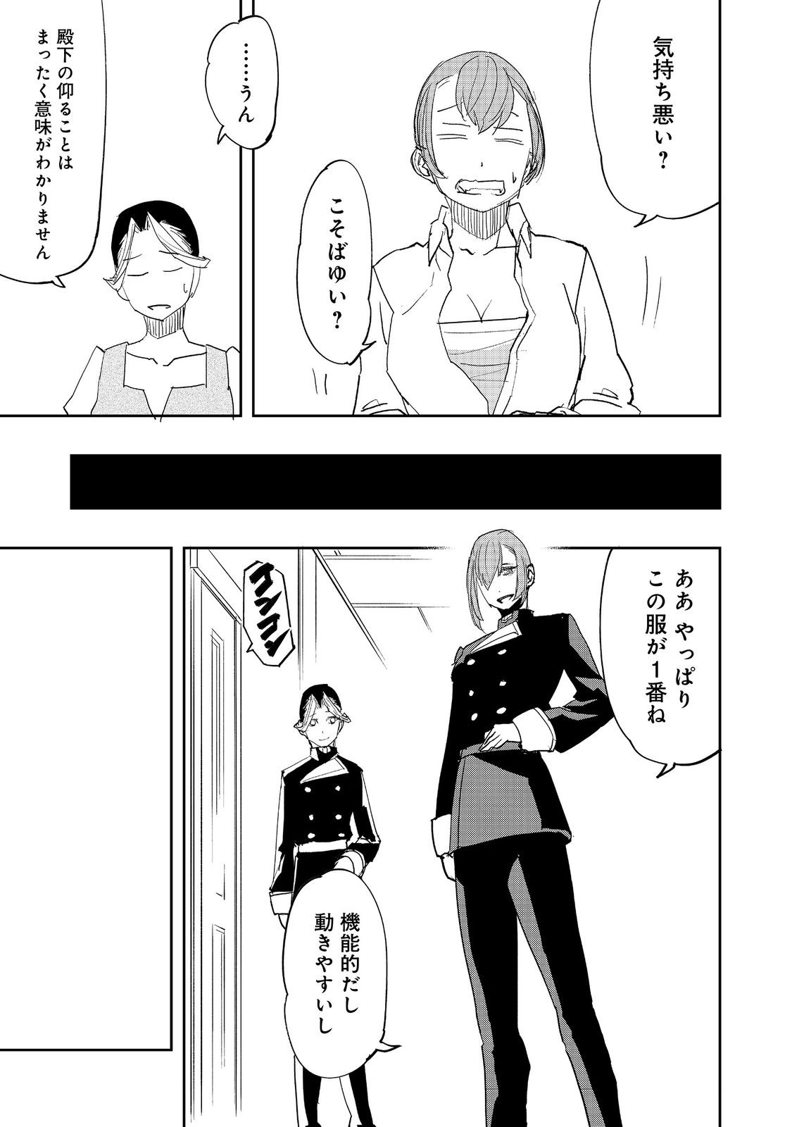 WATER MAGICIAN - raw - Chapter 34 - https://jpdd.ccdd.to/JPDD/42053005/wkhuuksat23.jpg
