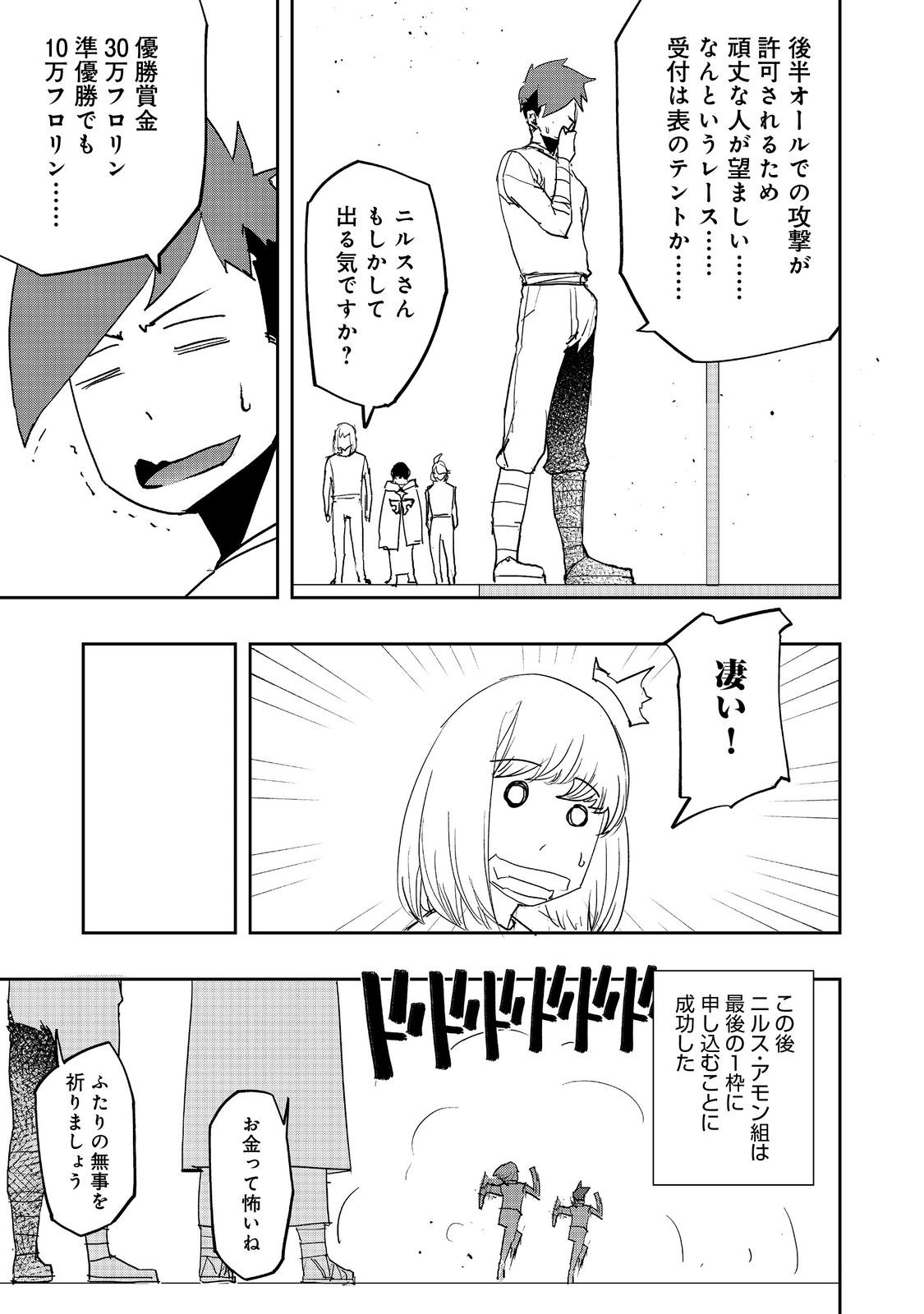 WATER MAGICIAN - raw - Chapter 34 - https://jpdd.ccdd.to/JPDD/42053005/wo5nv0vlxxp.jpg