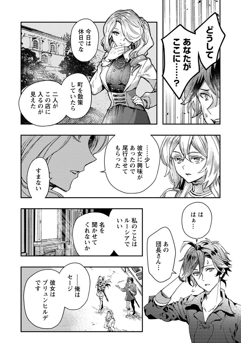 CLASS-SHOKAN NI MAKIKOMARETA TEACHER, HAZURE-SKILL DE MACHINE-GIRL WO REPAIR SURU - raw - Chapter 10 - https://jpdd.ccdd.to/JPDD/42061505/0b5rjdrfnjs.jpg