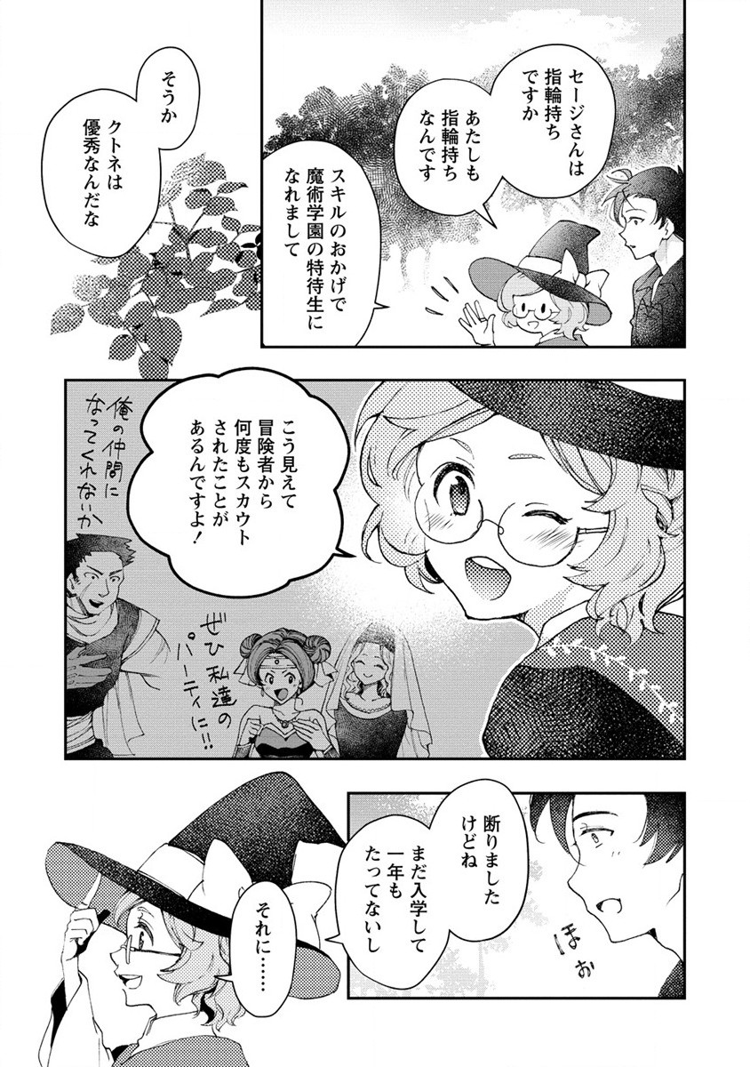 CLASS-SHOKAN NI MAKIKOMARETA TEACHER, HAZURE-SKILL DE MACHINE-GIRL WO REPAIR SURU - raw - Chapter 8 - https://jpdd.ccdd.to/JPDD/42061505/0iqsrkr54jz.jpg