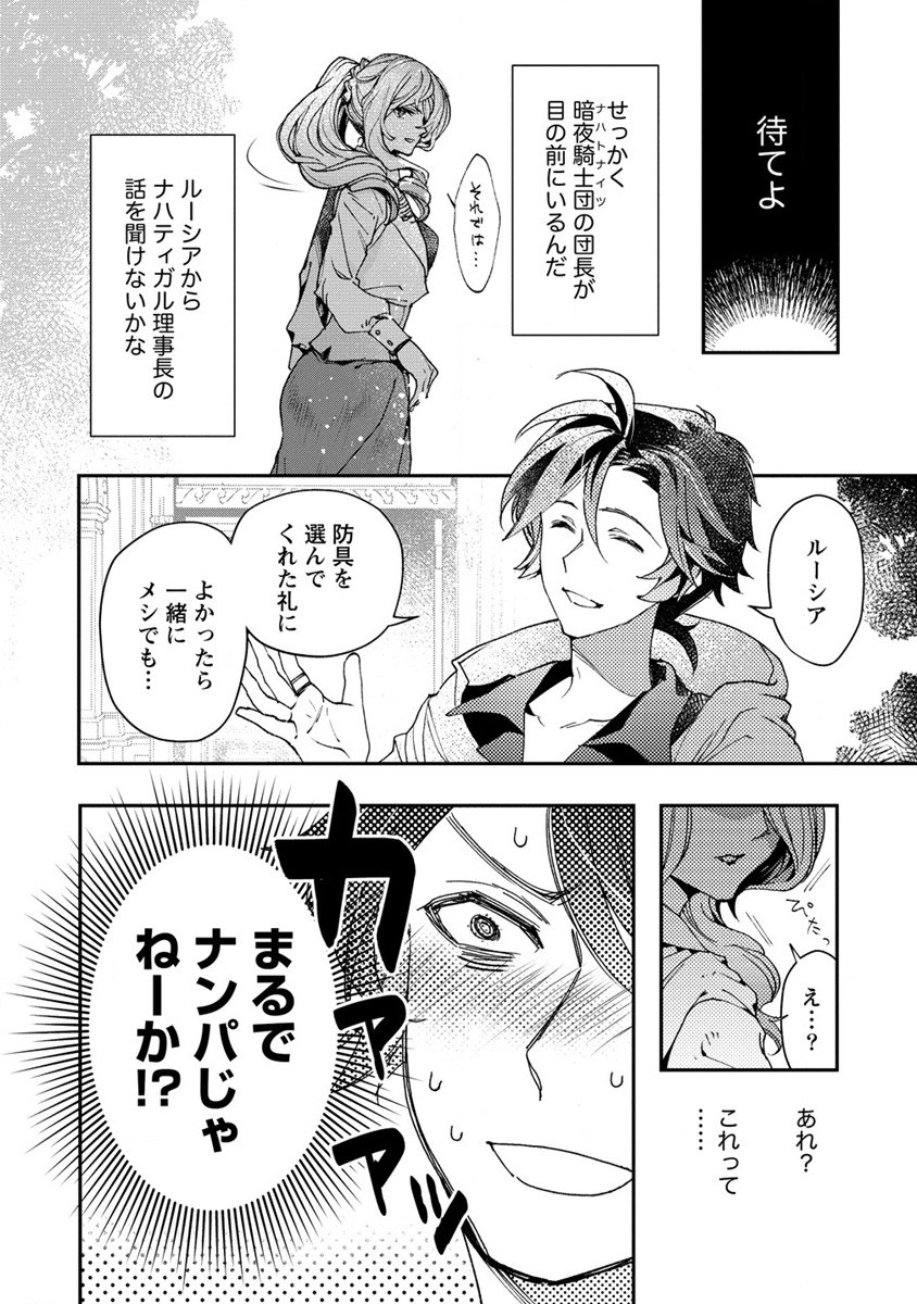 CLASS-SHOKAN NI MAKIKOMARETA TEACHER, HAZURE-SKILL DE MACHINE-GIRL WO REPAIR SURU - raw - Chapter 10 - https://jpdd.ccdd.to/JPDD/42061505/0nrr2gl2jnz.jpg
