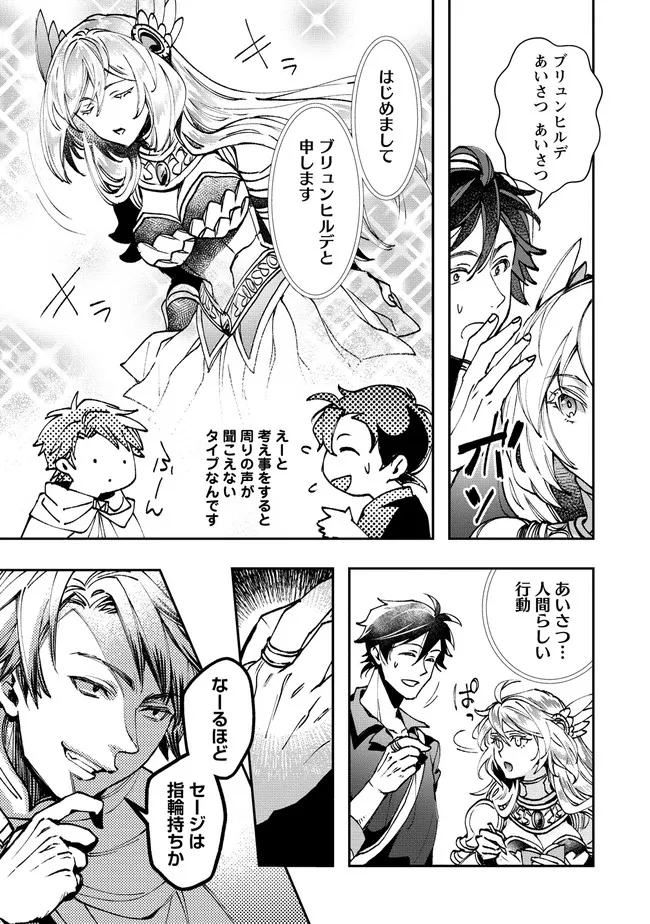 CLASS-SHOKAN NI MAKIKOMARETA TEACHER, HAZURE-SKILL DE MACHINE-GIRL WO REPAIR SURU - raw - Chapter 5.1 - https://jpdd.ccdd.to/JPDD/42061505/0pltkzwrcsn.jpg