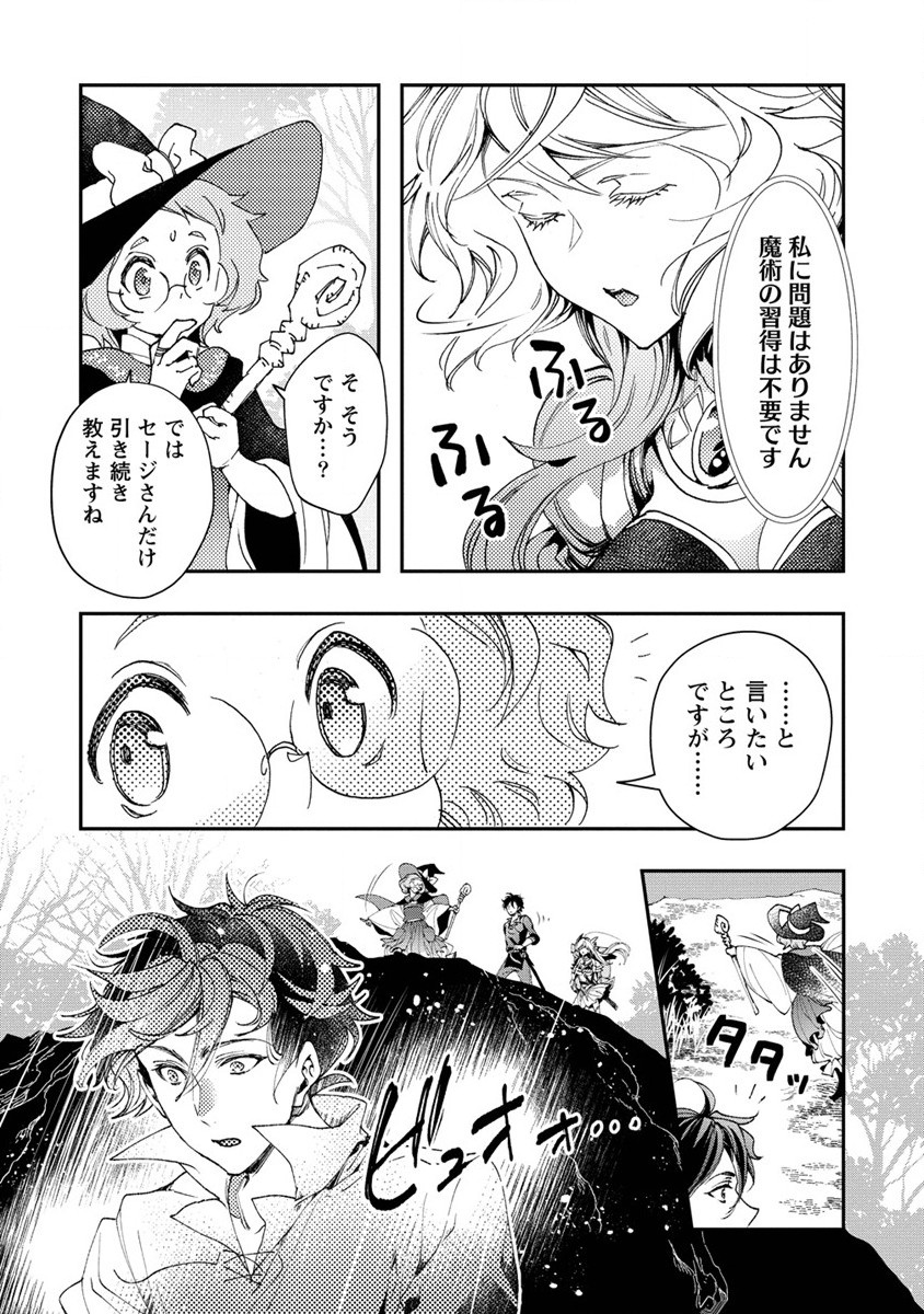 CLASS-SHOKAN NI MAKIKOMARETA TEACHER, HAZURE-SKILL DE MACHINE-GIRL WO REPAIR SURU - raw - Chapter 9 - https://jpdd.ccdd.to/JPDD/42061505/0sp5ss0bo2y.jpg