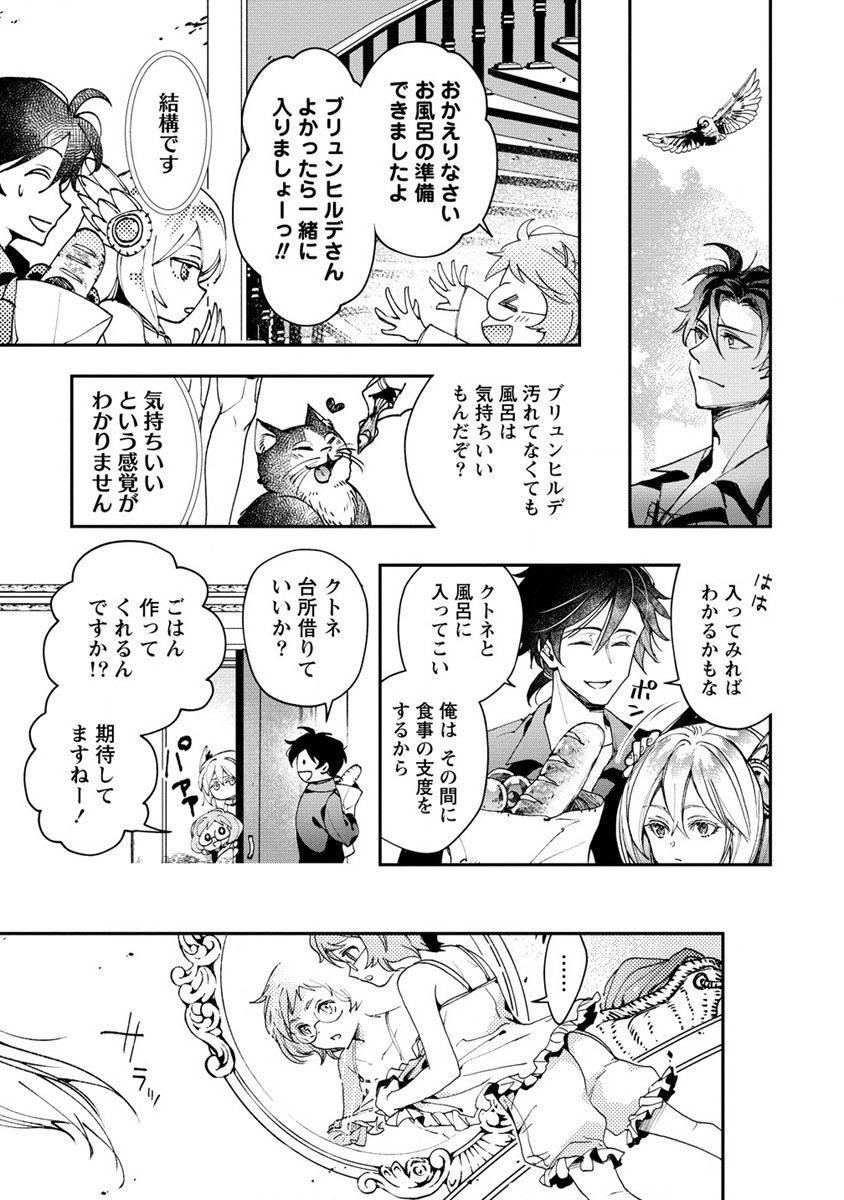 CLASS-SHOKAN NI MAKIKOMARETA TEACHER, HAZURE-SKILL DE MACHINE-GIRL WO REPAIR SURU - raw - Chapter 10 - https://jpdd.ccdd.to/JPDD/42061505/0up54kblb3f.jpg