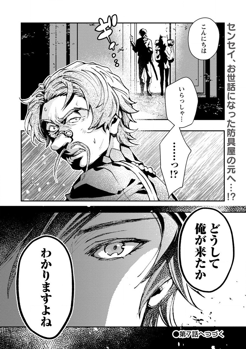 CLASS-SHOKAN NI MAKIKOMARETA TEACHER, HAZURE-SKILL DE MACHINE-GIRL WO REPAIR SURU - raw - Chapter 6 - https://jpdd.ccdd.to/JPDD/42061505/11ztjyow1rz.jpg