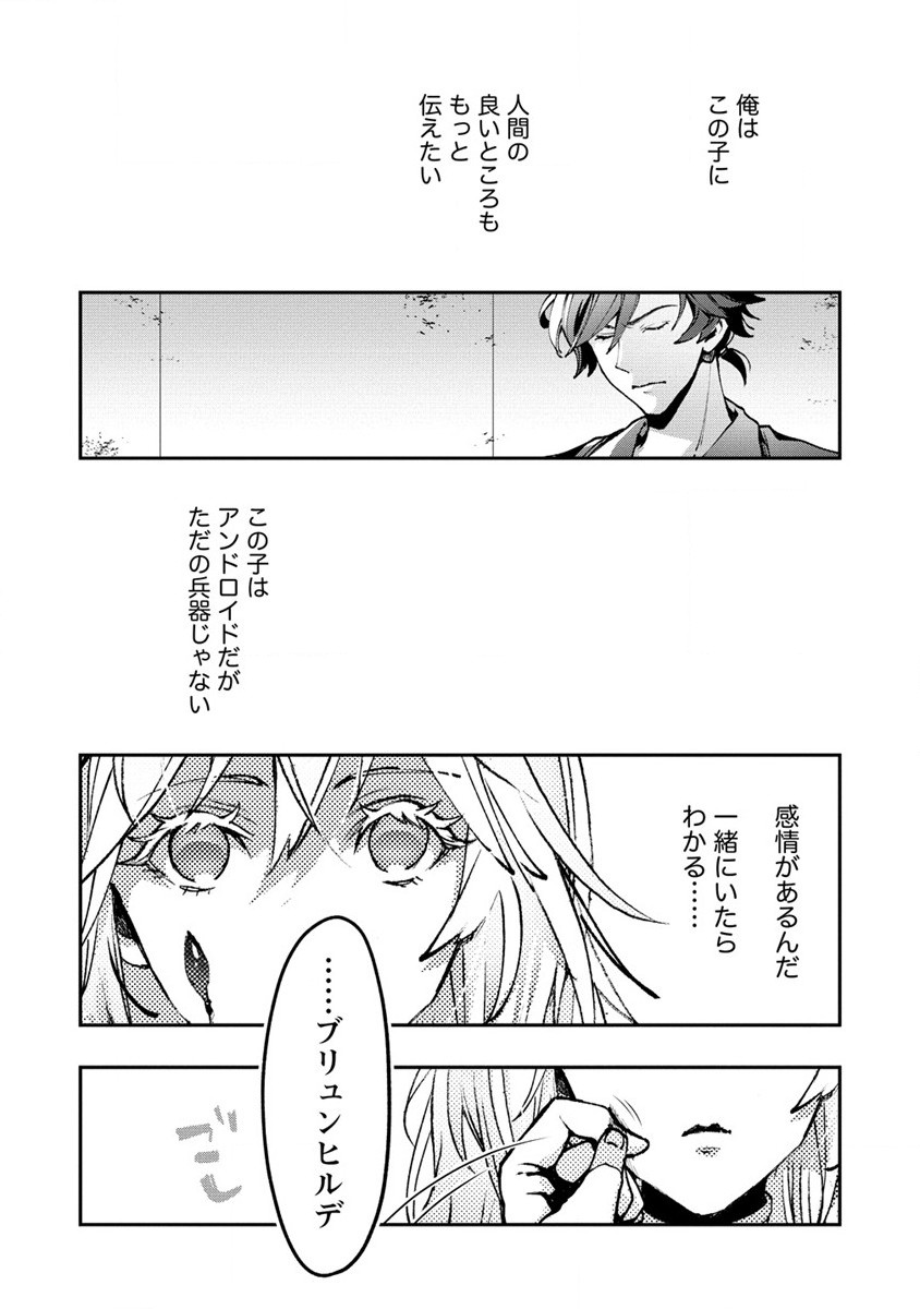CLASS-SHOKAN NI MAKIKOMARETA TEACHER, HAZURE-SKILL DE MACHINE-GIRL WO REPAIR SURU - raw - Chapter 6 - https://jpdd.ccdd.to/JPDD/42061505/1dmoivugkfz.jpg