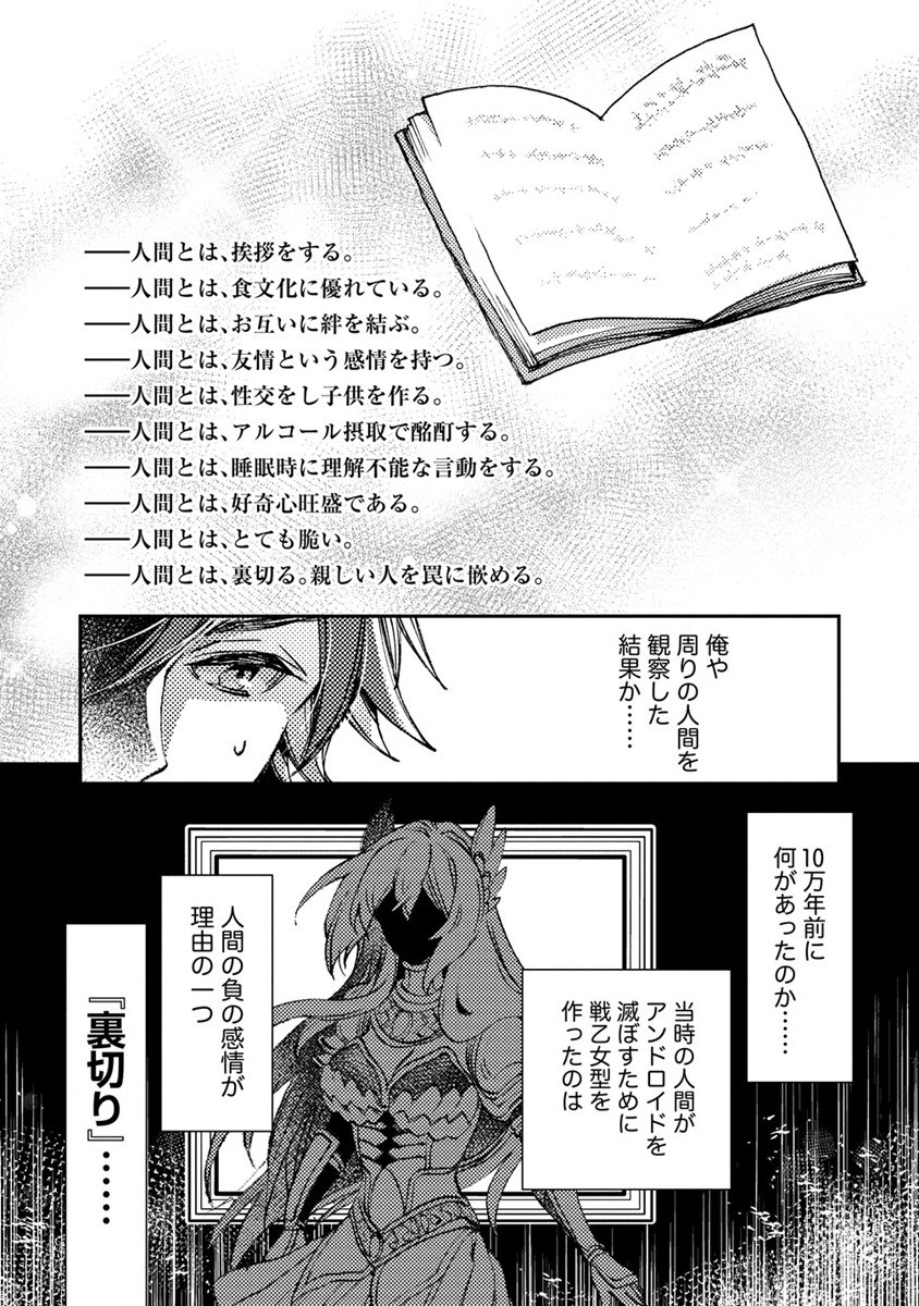 CLASS-SHOKAN NI MAKIKOMARETA TEACHER, HAZURE-SKILL DE MACHINE-GIRL WO REPAIR SURU - raw - Chapter 6 - https://jpdd.ccdd.to/JPDD/42061505/1sjwhgk05ii.jpg
