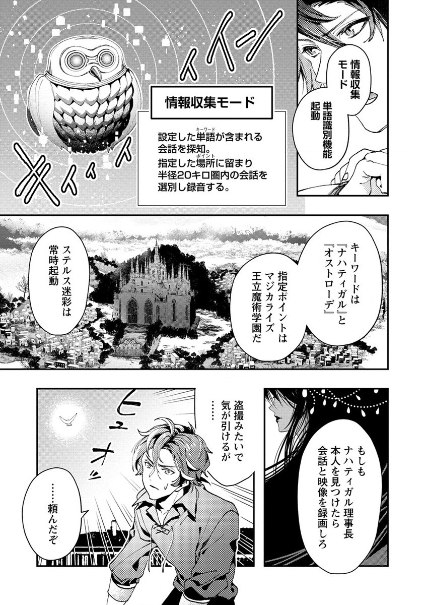 CLASS-SHOKAN NI MAKIKOMARETA TEACHER, HAZURE-SKILL DE MACHINE-GIRL WO REPAIR SURU - raw - Chapter 10 - https://jpdd.ccdd.to/JPDD/42061505/1zka0gate1o.jpg