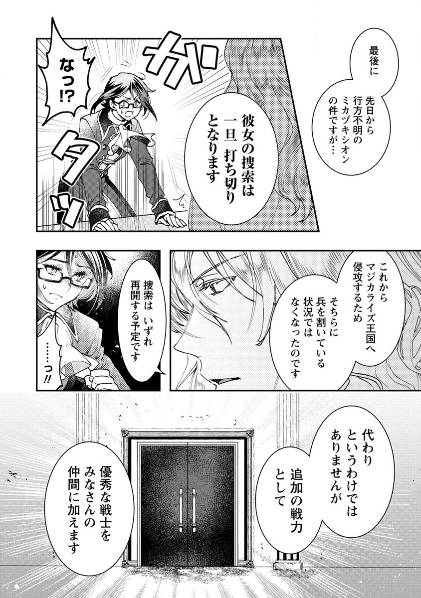 CLASS-SHOKAN NI MAKIKOMARETA TEACHER, HAZURE-SKILL DE MACHINE-GIRL WO REPAIR SURU - raw - Chapter 9 - https://jpdd.ccdd.to/JPDD/42061505/23xuri1kfto.jpg