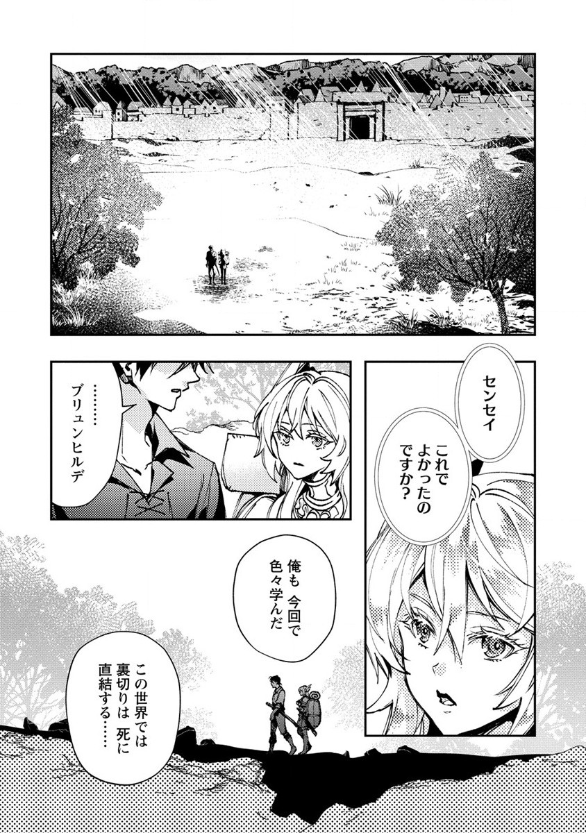 CLASS-SHOKAN NI MAKIKOMARETA TEACHER, HAZURE-SKILL DE MACHINE-GIRL WO REPAIR SURU - raw - Chapter 7 - https://jpdd.ccdd.to/JPDD/42061505/2eiibxu52po.jpg
