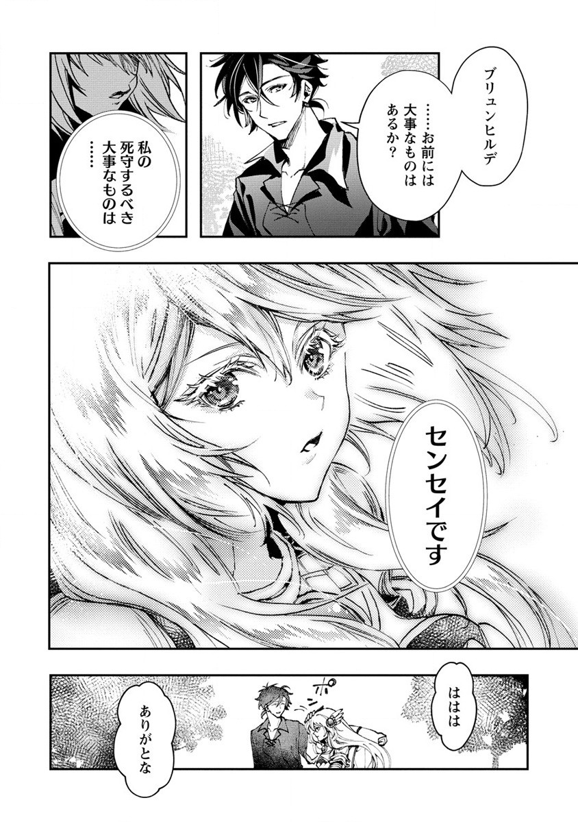 CLASS-SHOKAN NI MAKIKOMARETA TEACHER, HAZURE-SKILL DE MACHINE-GIRL WO REPAIR SURU - raw - Chapter 7 - https://jpdd.ccdd.to/JPDD/42061505/2jsyyw3xzeo.jpg