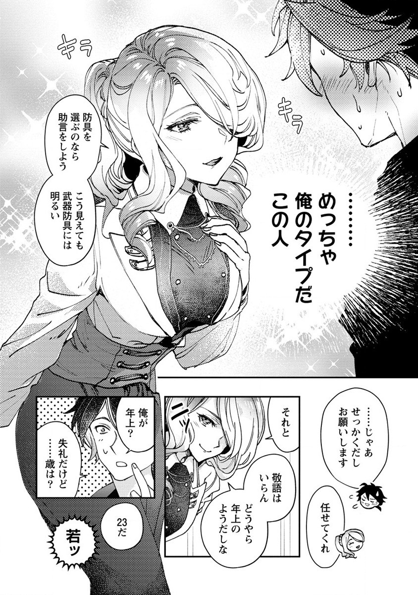 CLASS-SHOKAN NI MAKIKOMARETA TEACHER, HAZURE-SKILL DE MACHINE-GIRL WO REPAIR SURU - raw - Chapter 10 - https://jpdd.ccdd.to/JPDD/42061505/2ycue2lwyiu.jpg