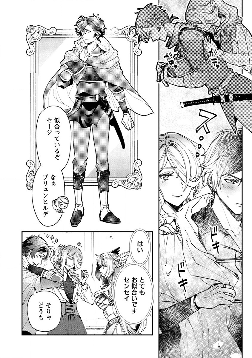CLASS-SHOKAN NI MAKIKOMARETA TEACHER, HAZURE-SKILL DE MACHINE-GIRL WO REPAIR SURU - raw - Chapter 10 - https://jpdd.ccdd.to/JPDD/42061505/2yriqegcss1.jpg
