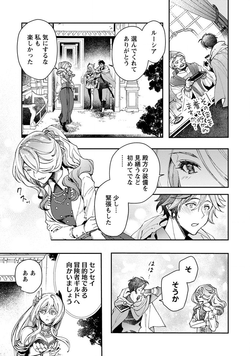 CLASS-SHOKAN NI MAKIKOMARETA TEACHER, HAZURE-SKILL DE MACHINE-GIRL WO REPAIR SURU - raw - Chapter 10 - https://jpdd.ccdd.to/JPDD/42061505/2yvrg1klqbl.jpg