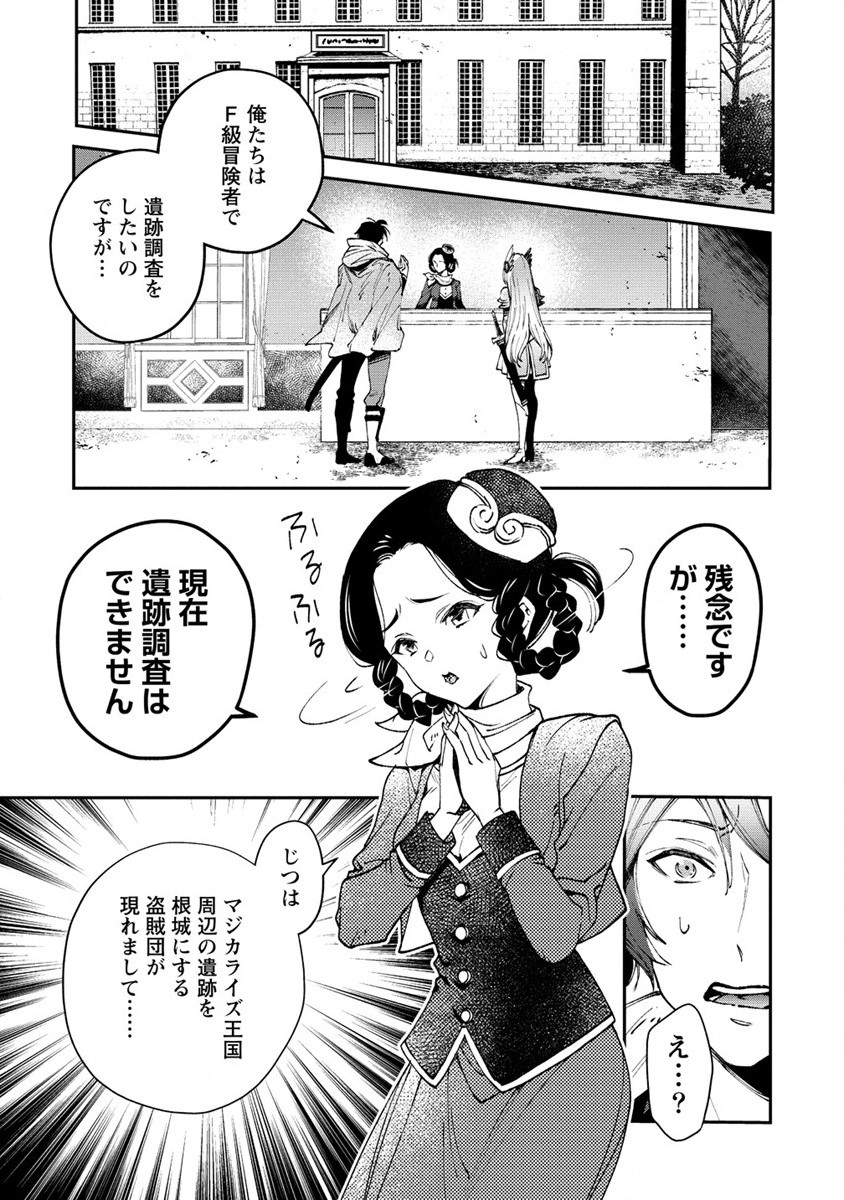CLASS-SHOKAN NI MAKIKOMARETA TEACHER, HAZURE-SKILL DE MACHINE-GIRL WO REPAIR SURU - raw - Chapter 11 - https://jpdd.ccdd.to/JPDD/42061505/30d3webzrt4.jpg