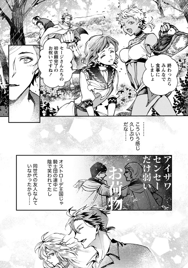 CLASS-SHOKAN NI MAKIKOMARETA TEACHER, HAZURE-SKILL DE MACHINE-GIRL WO REPAIR SURU - raw - Chapter 5.1 - https://jpdd.ccdd.to/JPDD/42061505/310vfycsfks.jpg