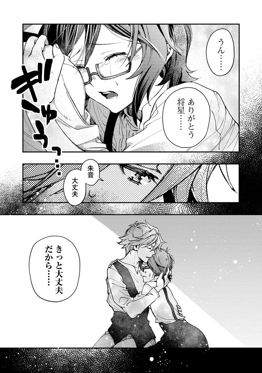 CLASS-SHOKAN NI MAKIKOMARETA TEACHER, HAZURE-SKILL DE MACHINE-GIRL WO REPAIR SURU - raw - Chapter 9 - https://jpdd.ccdd.to/JPDD/42061505/3cdepvbrsbs.jpg