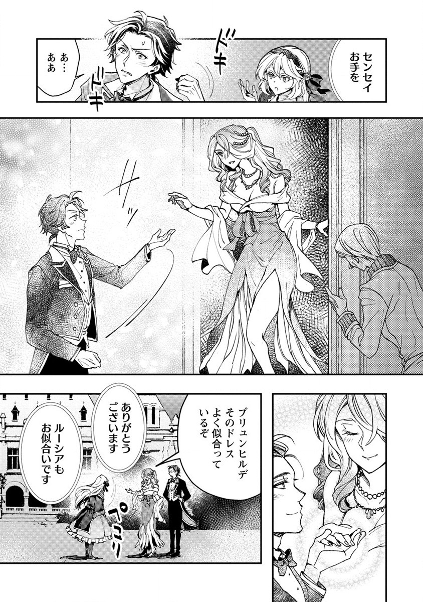 CLASS-SHOKAN NI MAKIKOMARETA TEACHER, HAZURE-SKILL DE MACHINE-GIRL WO REPAIR SURU - raw - Chapter 11 - https://jpdd.ccdd.to/JPDD/42061505/3wpj2ei0spq.jpg