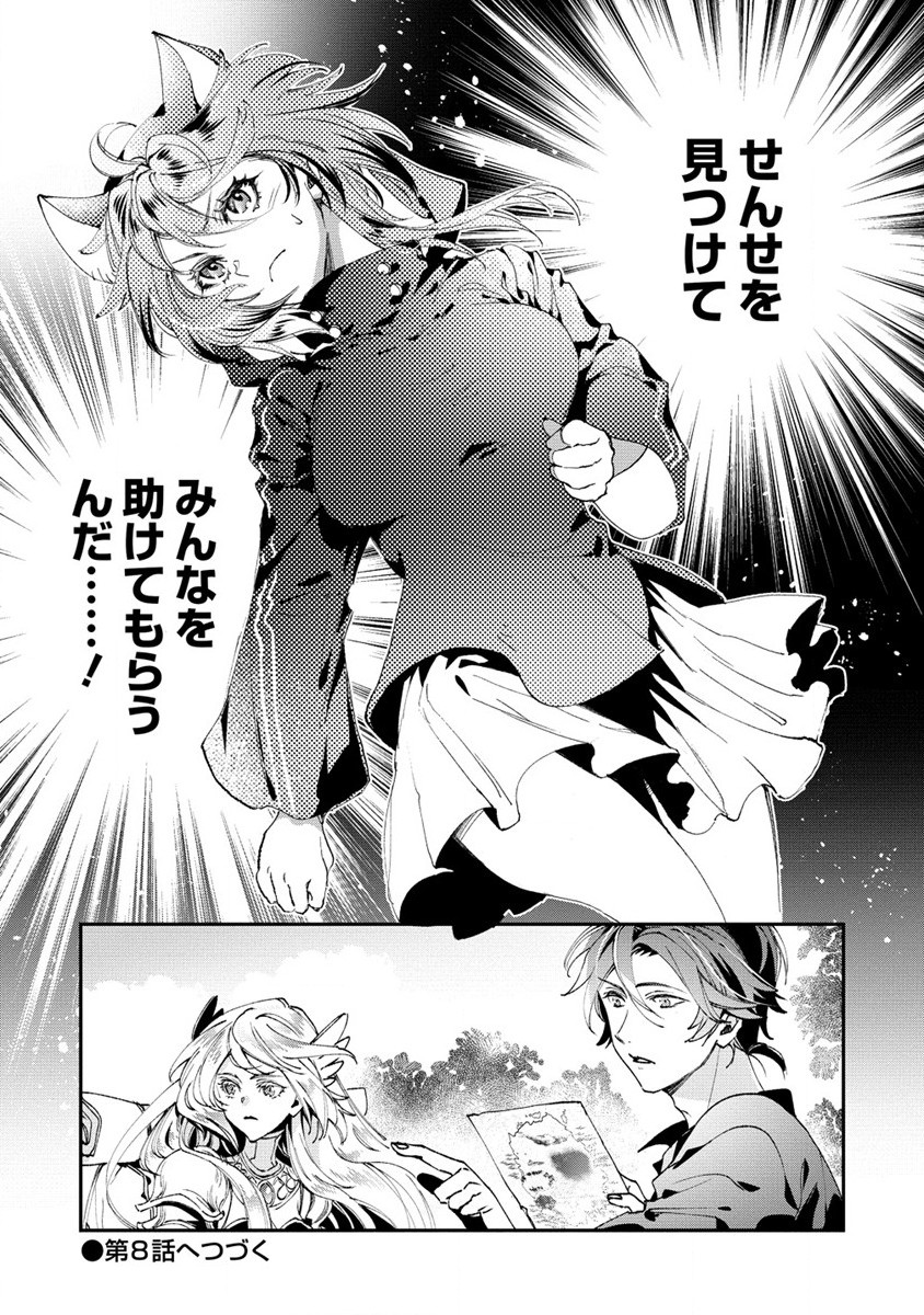 CLASS-SHOKAN NI MAKIKOMARETA TEACHER, HAZURE-SKILL DE MACHINE-GIRL WO REPAIR SURU - raw - Chapter 7 - https://jpdd.ccdd.to/JPDD/42061505/41rcmyouqt2.jpg