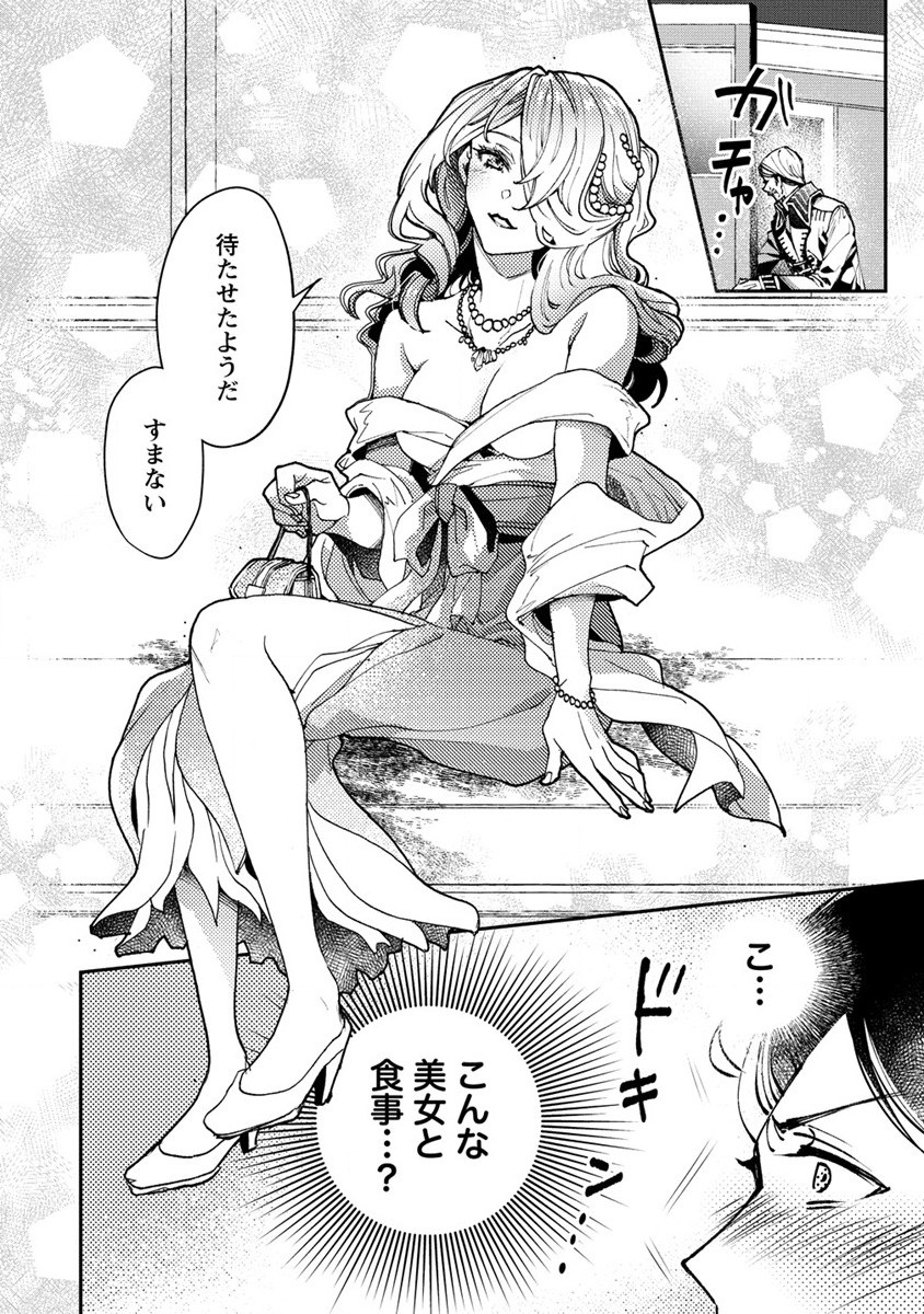 CLASS-SHOKAN NI MAKIKOMARETA TEACHER, HAZURE-SKILL DE MACHINE-GIRL WO REPAIR SURU - raw - Chapter 11 - https://jpdd.ccdd.to/JPDD/42061505/4cg2zwkdot5.jpg