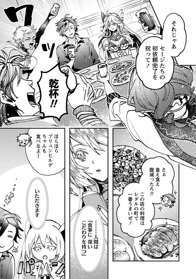 CLASS-SHOKAN NI MAKIKOMARETA TEACHER, HAZURE-SKILL DE MACHINE-GIRL WO REPAIR SURU - raw - Chapter 5.1 - https://jpdd.ccdd.to/JPDD/42061505/4n3u4jqhjl1.jpg
