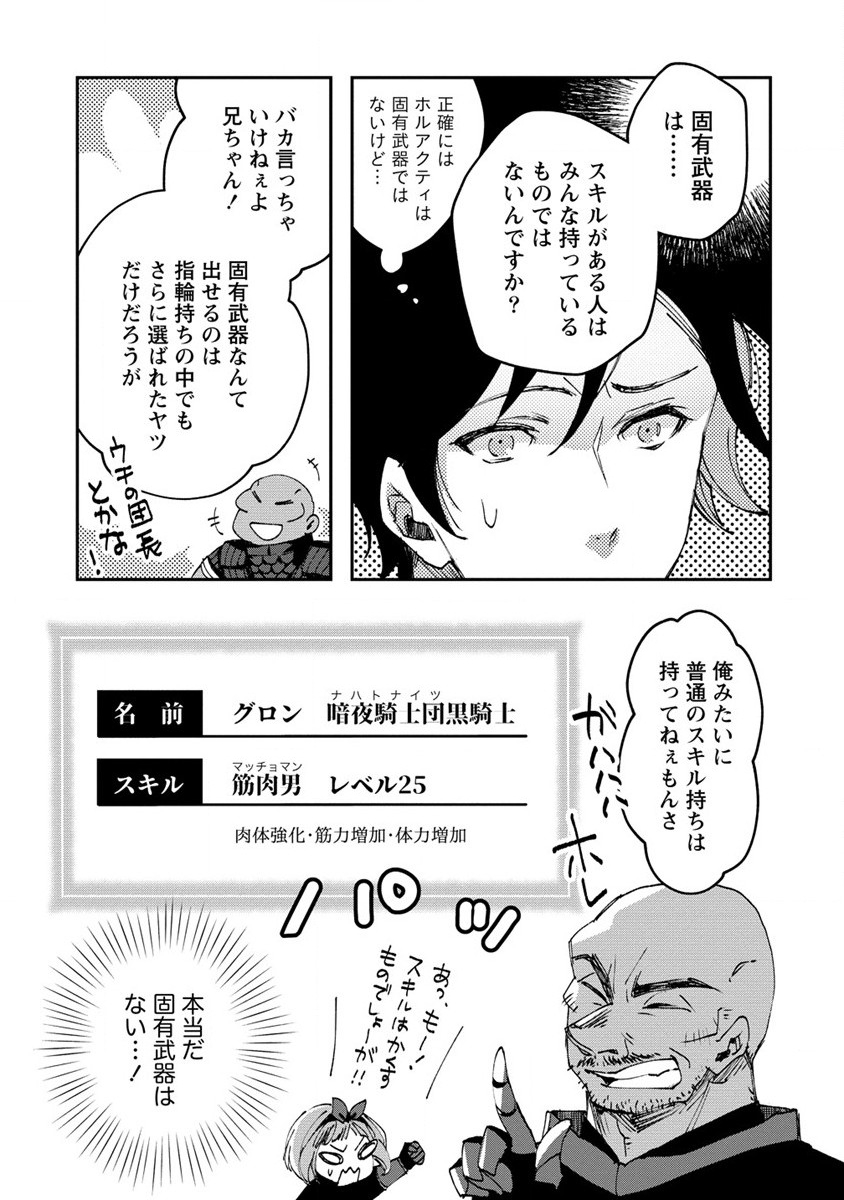 CLASS-SHOKAN NI MAKIKOMARETA TEACHER, HAZURE-SKILL DE MACHINE-GIRL WO REPAIR SURU - raw - Chapter 13 - https://jpdd.ccdd.to/JPDD/42061505/4qvusxq1rmt.jpg