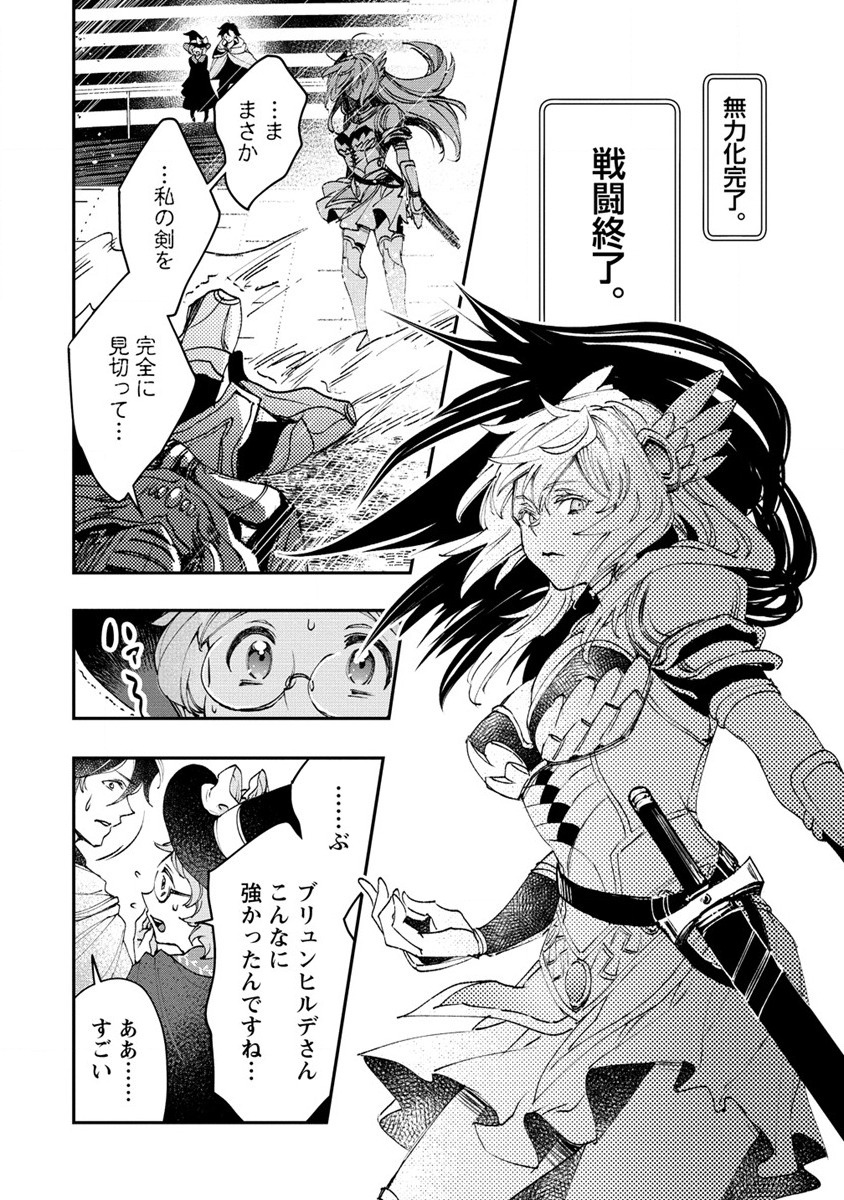 CLASS-SHOKAN NI MAKIKOMARETA TEACHER, HAZURE-SKILL DE MACHINE-GIRL WO REPAIR SURU - raw - Chapter 12 - https://jpdd.ccdd.to/JPDD/42061505/4wnvwbjqazw.jpg