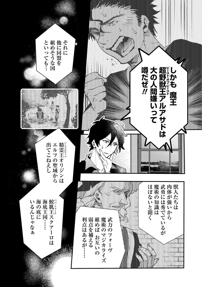 CLASS-SHOKAN NI MAKIKOMARETA TEACHER, HAZURE-SKILL DE MACHINE-GIRL WO REPAIR SURU - raw - Chapter 12 - https://jpdd.ccdd.to/JPDD/42061505/4yo1ueffp0u.jpg
