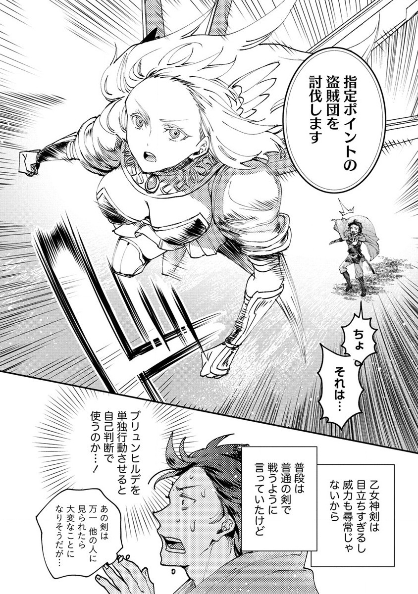 CLASS-SHOKAN NI MAKIKOMARETA TEACHER, HAZURE-SKILL DE MACHINE-GIRL WO REPAIR SURU - raw - Chapter 13 - https://jpdd.ccdd.to/JPDD/42061505/53ls05vvowp.jpg