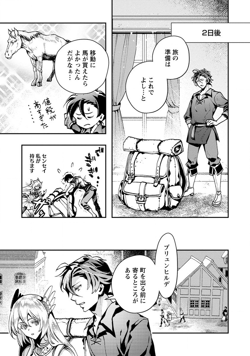 CLASS-SHOKAN NI MAKIKOMARETA TEACHER, HAZURE-SKILL DE MACHINE-GIRL WO REPAIR SURU - raw - Chapter 6 - https://jpdd.ccdd.to/JPDD/42061505/5hyjhxzkkwp.jpg