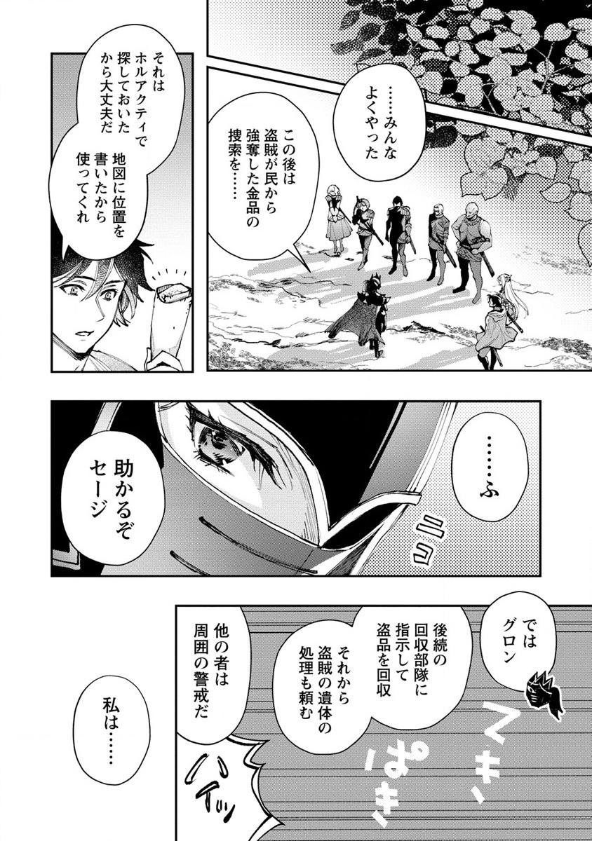 CLASS-SHOKAN NI MAKIKOMARETA TEACHER, HAZURE-SKILL DE MACHINE-GIRL WO REPAIR SURU - raw - Chapter 13 - https://jpdd.ccdd.to/JPDD/42061505/5ln1vf2hjkf.jpg